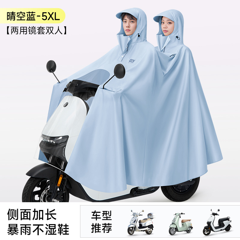 電気自動車専用バッテリーバイク用厚くて長いレインコート、男女兼用全身長雨よけサイクリングポンチョ|undefined