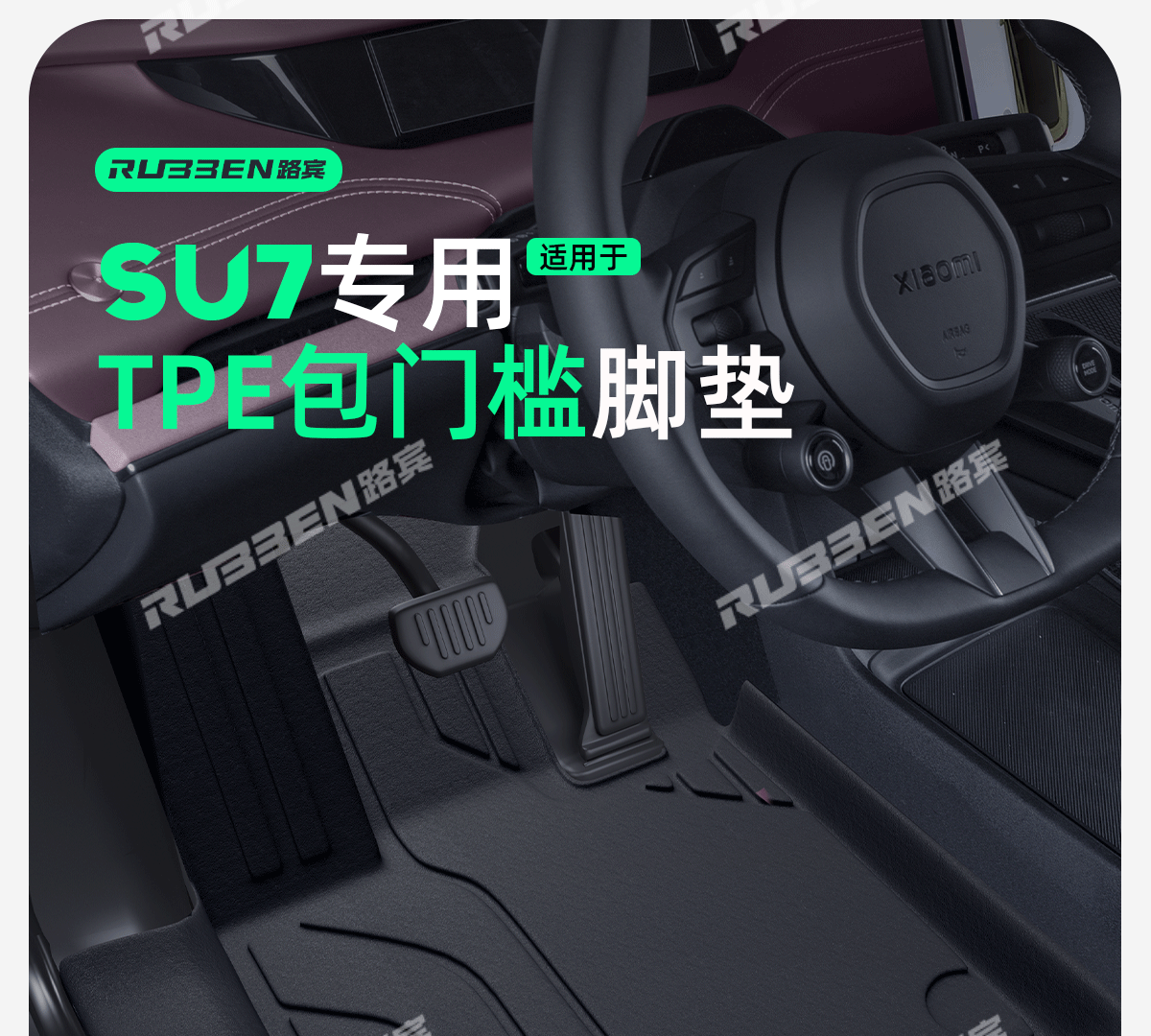 Suitable for the 2026 New Xiaomi Su7 Original Car Color Tpe Floor Mats, Special Car-Specific Full Starry Double-Layer Floor Mats