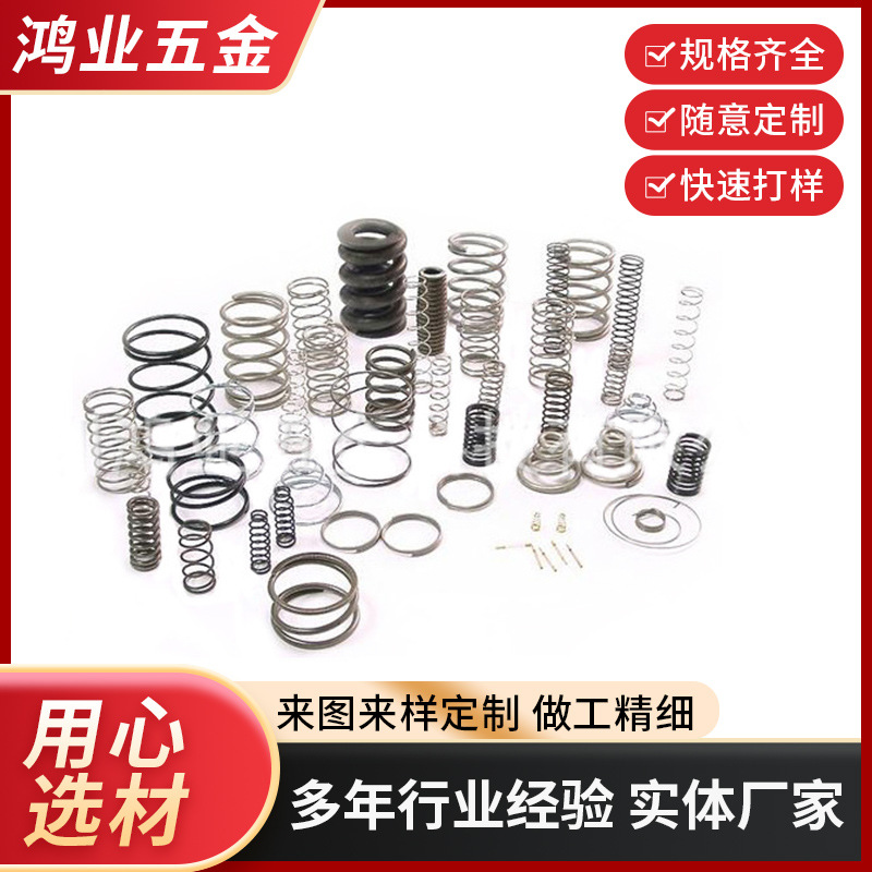 厂家供应五金弹簧件 异型弹簧件压缩弹簧拉簧扭簧特殊非标弹簧件