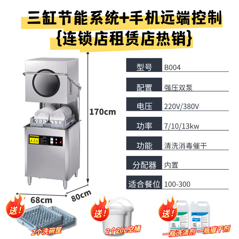 【IoT 모델】 3기통 에너지 절약 시스템 + 휴대폰 원격 제어 [맞춤 제작 및 OEM 지원]
