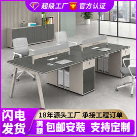 职员办公桌椅组合4四6人位简约现代办公室家具电脑桌屏风员工卡座