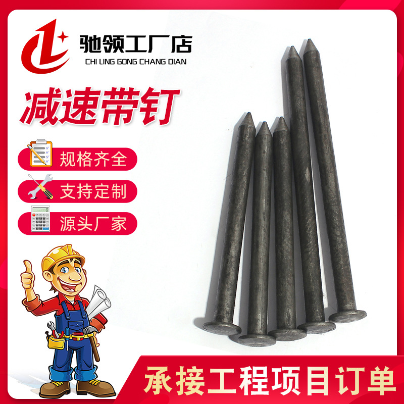 减速带钉 橡胶减速带钉 护栏底座钉 铸钢减速带钉 减速带专 用钢