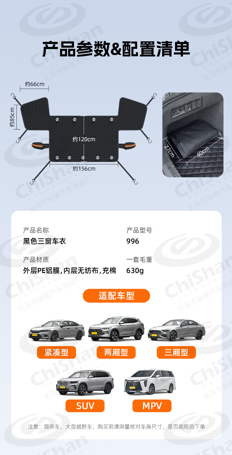 [Customized] Car Snow Cover, Winter Supplies, Front Windshield Snow Cover, Anti-Frost Half Cover, Car Cover, Snow Shield
