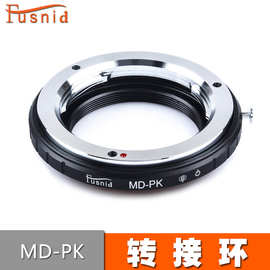FUSNID适用于美能达MD/MC镜头转宾得单反相机MD-PK转接环微距使用