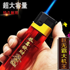 ディザトーンネット赤超大型直冲防風ビッグマック大容量中国赤プラスチックインフレータブルライター創意卸売り