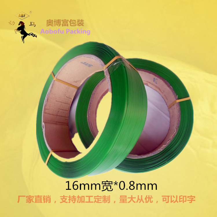 机用绿色塑钢带自动化塑钢带批发高强度pet打包带1608塑钢带