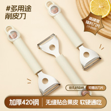 创意不锈钢削皮刀家用厨房果蔬削皮器水果瓜刨多功能土豆去皮神器