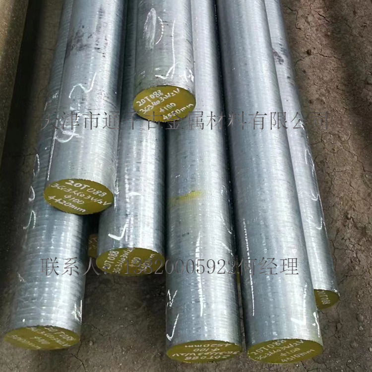 现货销售3Cr3Mo3W2V HM1模具钢 35Cr3Mo3W2V高强韧性新型热锻模钢