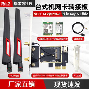 M.2�DPCI-Ęʽ�C�D�Ӱ�/���o���W���m�� Intel 8265 9260 AX200
