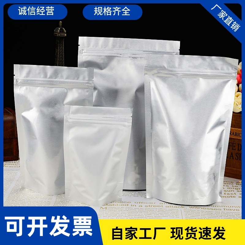 加厚纯铝箔自立自封密封袋叶花茶叶避光袋特产五谷杂粮包装避光袋