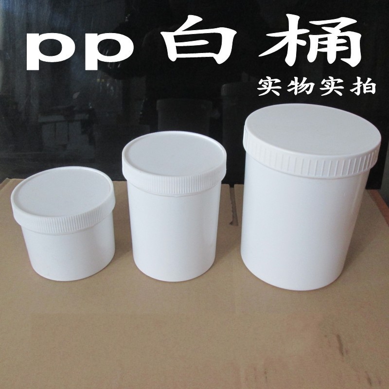 250500克1000毫升白桶广口直桶颗粒桶 固体桶软膜粉桶大口 分装桶