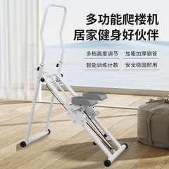 多機能のビル登り機の家庭用運動のフィットネスの器材はその場で歩を踏みます。