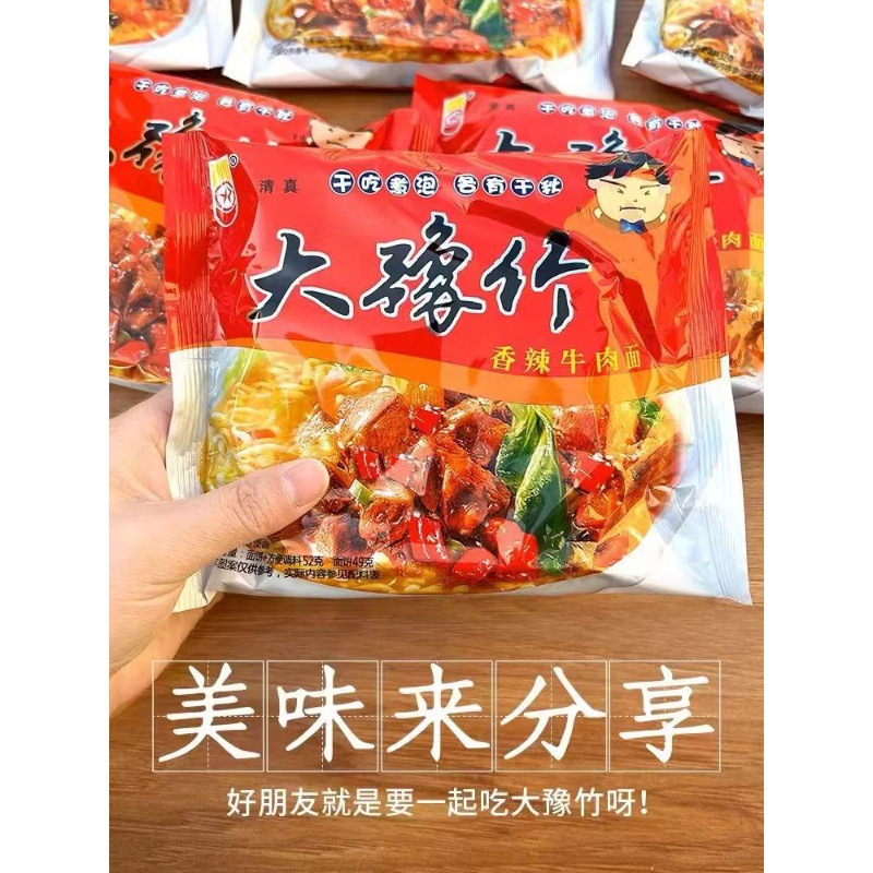 Dayu Bamboo Instant Noodles Whole Box Bags Spicy Beef Noodles Crispy Noodles Dry Eating Noodles Instant Nostalgic Snacks