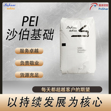 SABIC ULTEM PEI ATX200F �������������ǰ������� ʳƷ��pei
