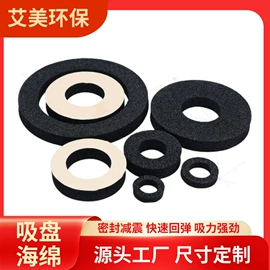 海绵;鲜花包装;门窗密封条