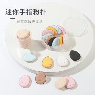 Cross-border Explosions Finger Powder Puff Mini Thumb Powder Puff Water Drops Small Powder Puff Leather Air Cushion Powder Puff Dry and Wet Dual Use