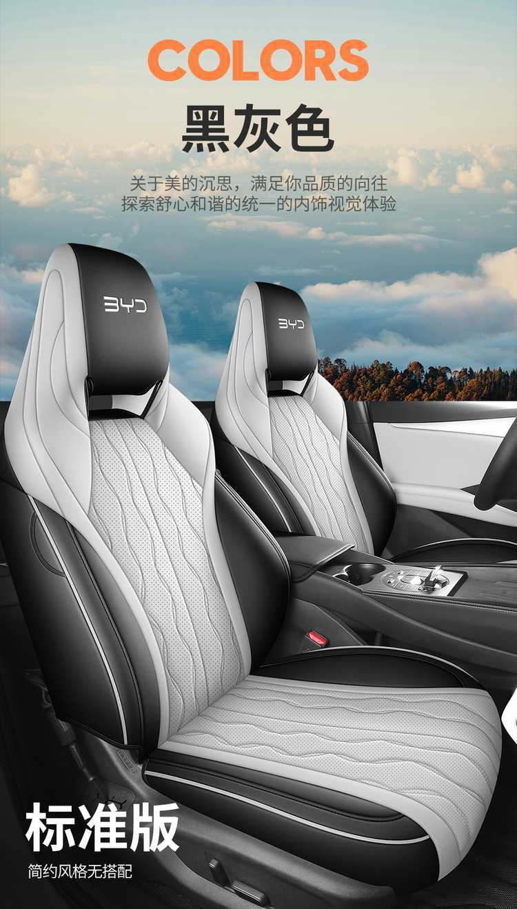 BYD seal 06GT special seat cover four seasons all-inclusive car seat cover perforated breathable cushion modified interior