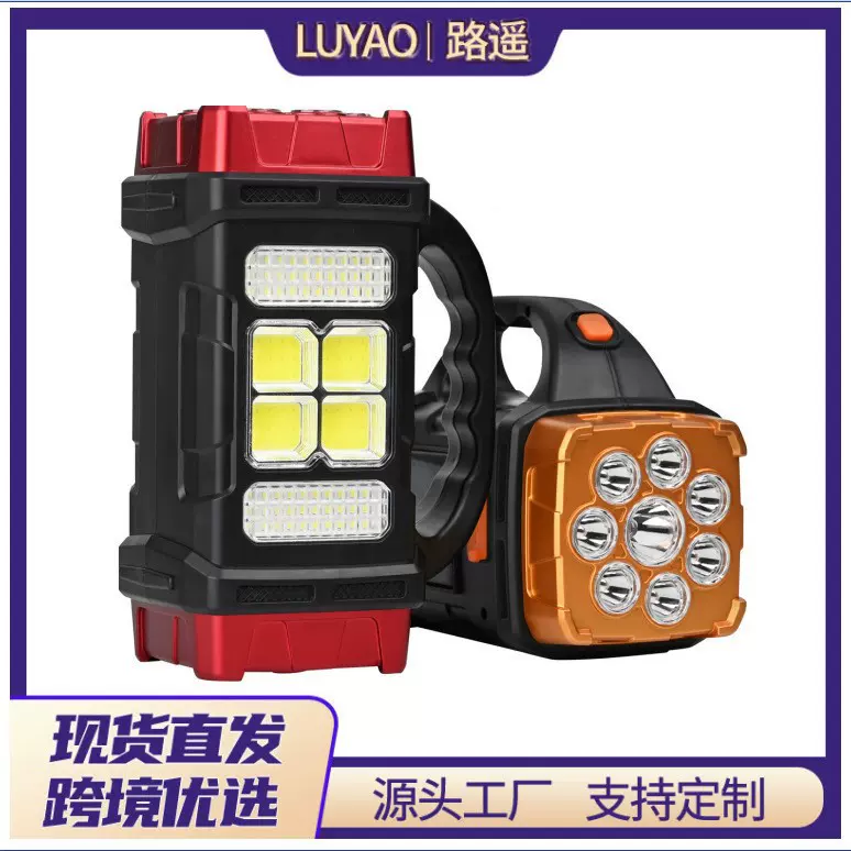 COB多功能户外应急手提探照灯太阳能充电USB充电野营户外照明电筒