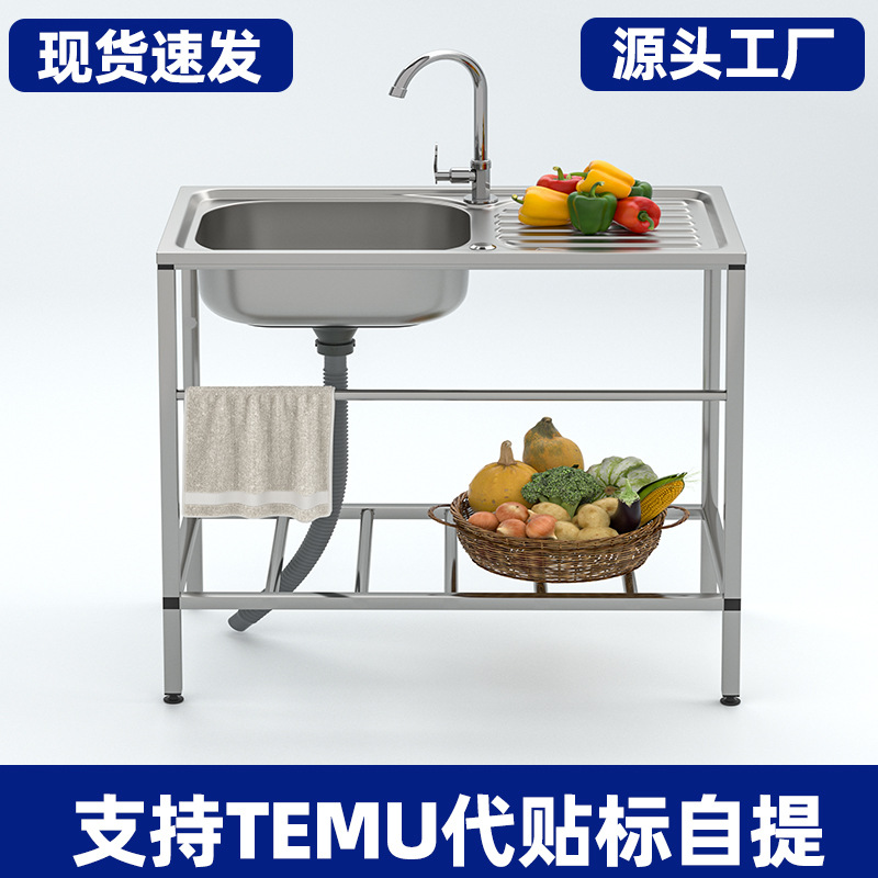 Cross-Border Stainless Steel Sink Single Sink Countertop with Platform Integrated Dishwashing Sink with Bracket Kitchen Wash Basin