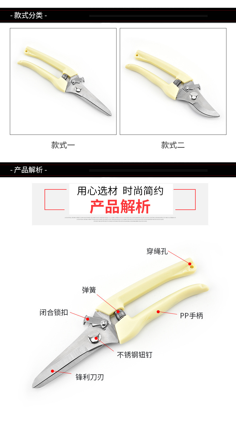 园林修枝剪园艺剪树枝剪  不锈钢树枝修枝剪采摘水果花木剪详情4