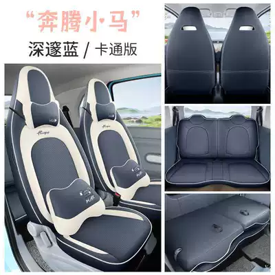 Modelə uyğun (Original) oturacaq örtükləri – seat cushion and seat cover - deep-blue-cartoon-version-note-the-model-year