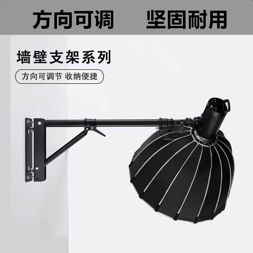 悬臂墙壁支架可伸缩灯架补光灯挂式固定摄影棚多角度调节墙面支架