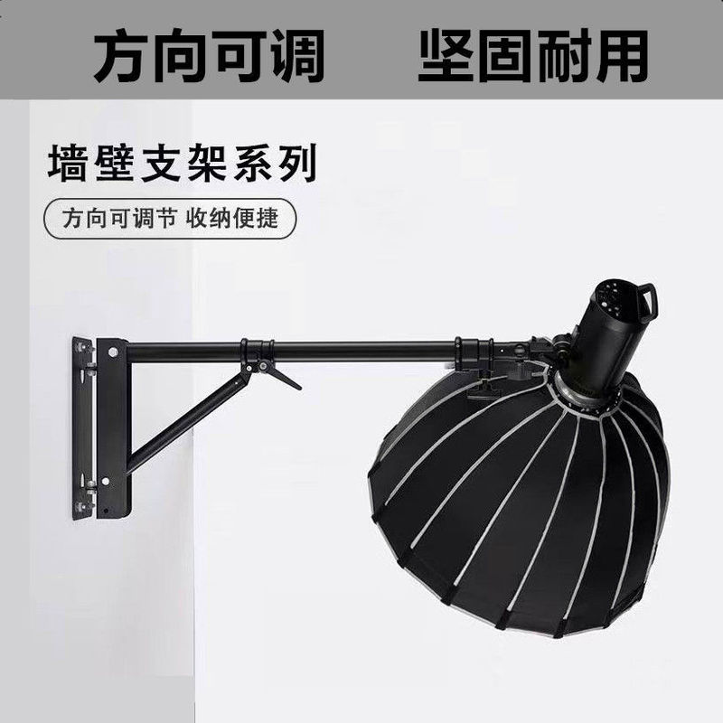 Cantilever Wall Bracket Retractable Light Stand Fill Light Hanging Fixed Studio Multi-Angle Adjustable Wall Bracket Cantilever Wall Bracket Retractable Light Stand Fill Light Hanging Fixed Studio Multi-Angle Adjustable Wall Bracket