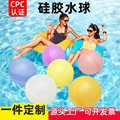 跨境爆款硅胶水球 可重复使用打水仗玩具水爆球自动封口硅胶水球