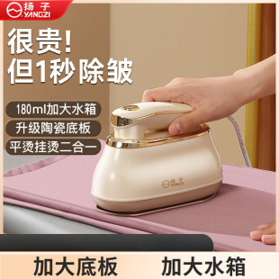 New Yangtze Steam Clothes Electric Iron Handheld Portable Garment Steamer Household Small Automatic Ironing Machine Others