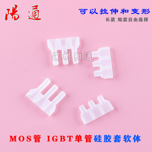 Igbt Single-Tube Silicone Sleeve Soft Mos Tube Soft Silicone Sleeve Long Short Silicone Sleeve Protective Sleeve Soft Silicone Sleeve