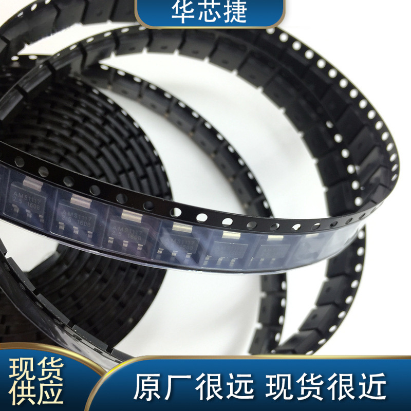 原装 AMS1117-2.5 AMS1117 封装：SOT223 线性稳压器芯片 2.5V