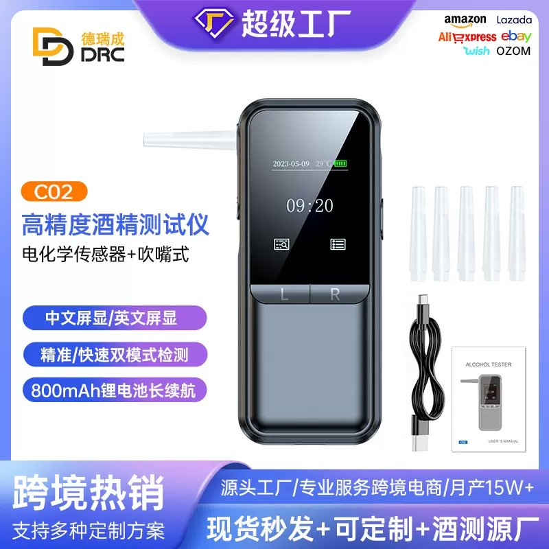 酒精测试仪吹气式高精准酒精测量仪酒精检测仪便携防酒驾测试仪