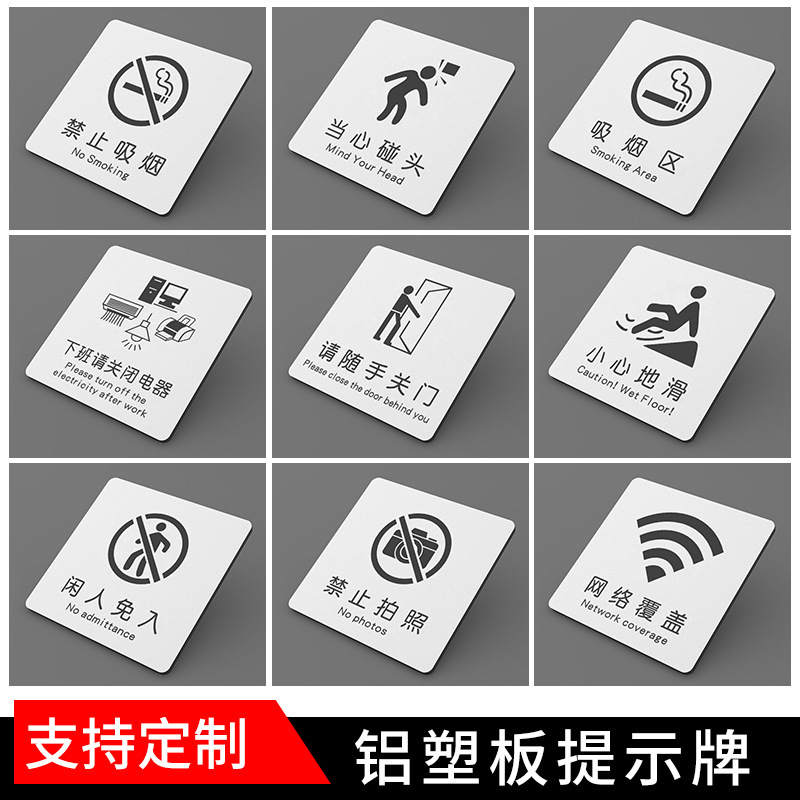 Feixueren aluminum-plastic board warm reminder sign carefully sliding no smoking and water saving toilet sign