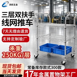 仓储货架;工具车;物流手推车