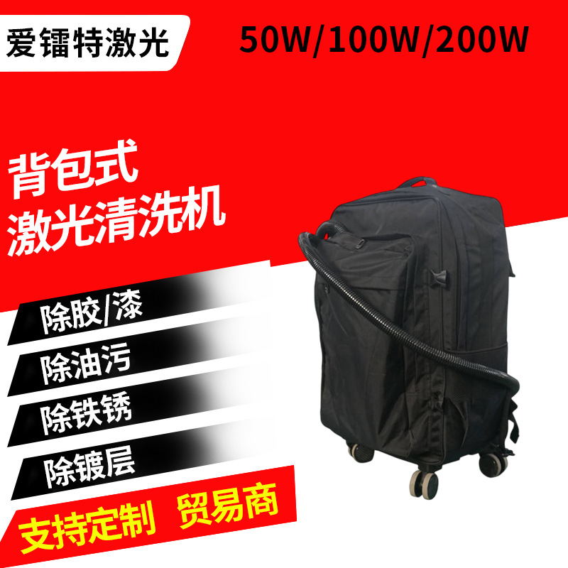 模具凹凸面残留物洗模机油膜油脂树脂涂镀层胶污渍激光清洗机