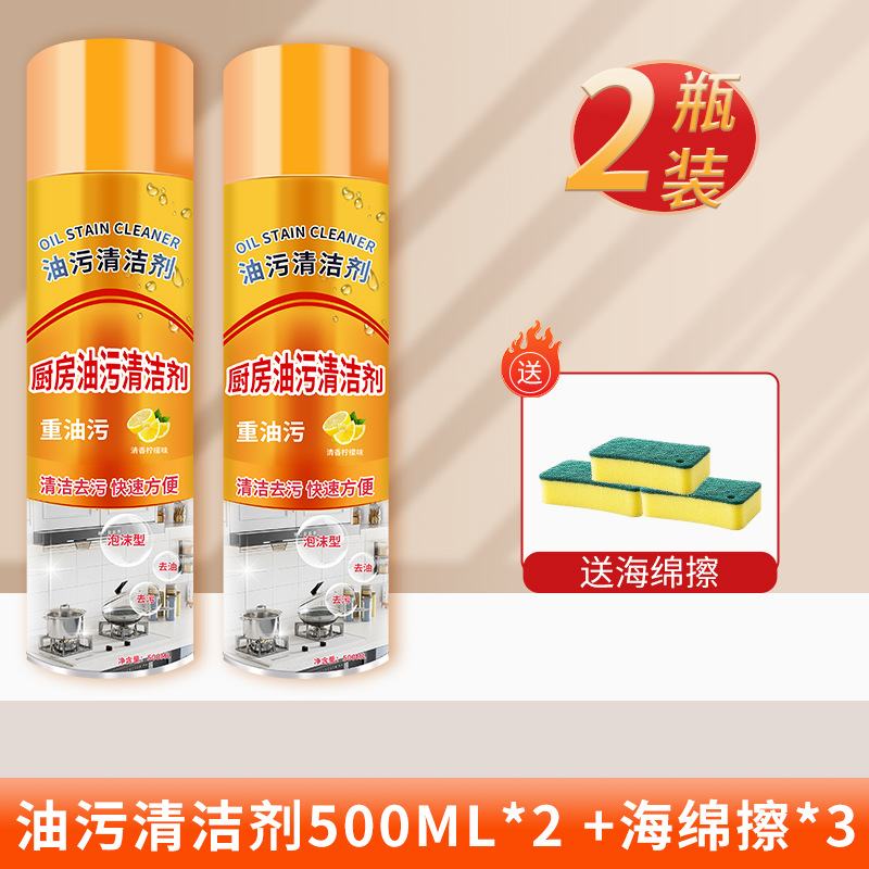 기름때 제거제 2병 [80%가 선택]