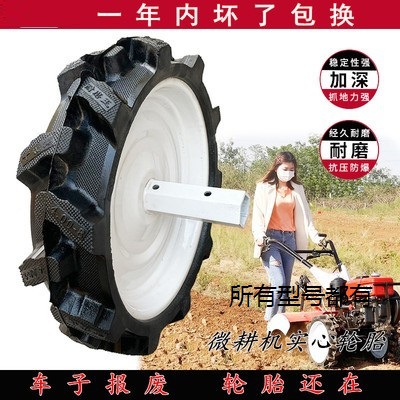 微耕机实心轮胎400-8/350-6轮胎旋耕机实心胎翻地松土机轮子防扎