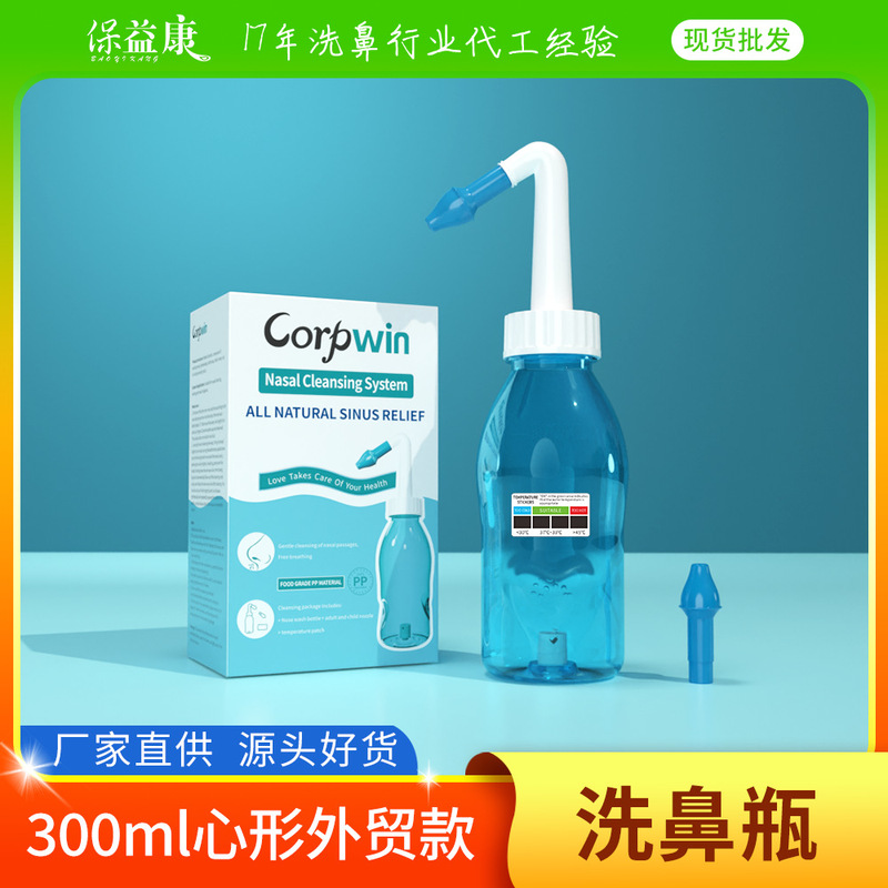 Corpwinハート型鼻洗浄ボトル対外貿易版pp透明青色家庭用鼻洗浄ポット鼻洗浄洗浄器|undefined