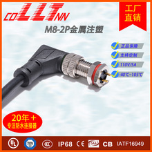 LLT-��·ͨM8-2P���^����ע��+���ǰ�b���