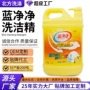 家用家庭实惠装厨房洗洁精