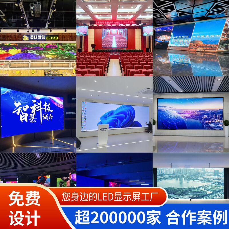 フルカラー室内ledディスプレイ会議室内超清小ピッチ大画面LED電子スクリーンメーカー直販|undefined