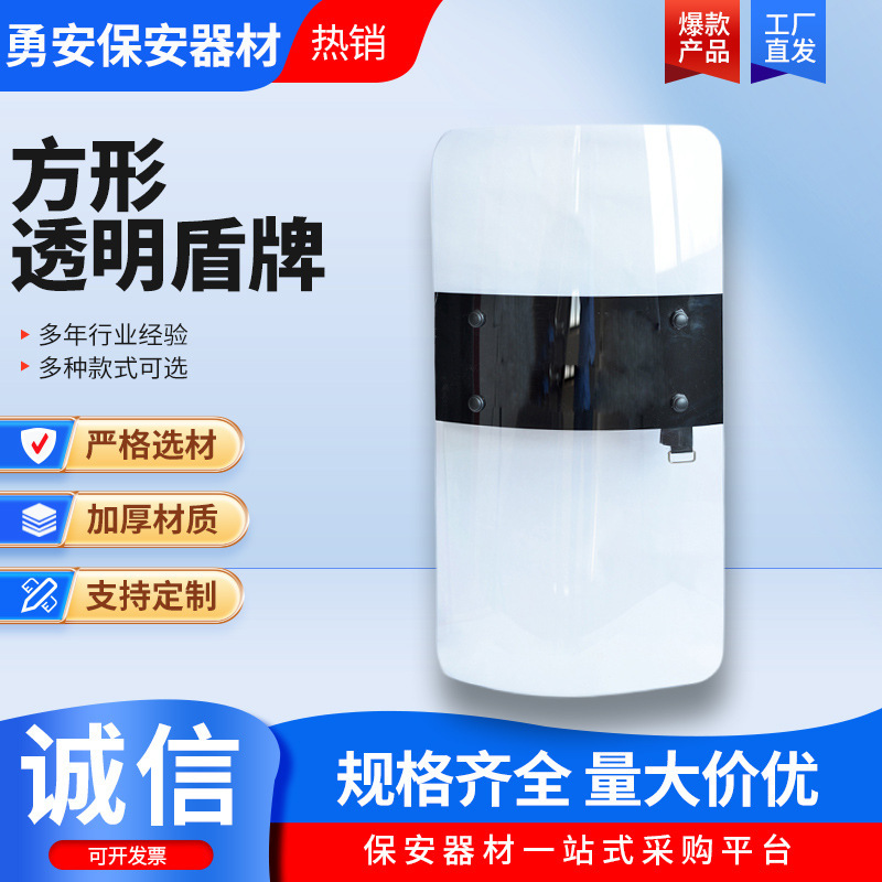 5mm Riot Shield Transparent Thickeneded PC Riot Shield Campus Security Handheld Shield School Kindergarten Security 5mm Riot Shield Transparent Thickeneded PC Riot Shield Campus Security Handheld Shield School Kindergarten Security