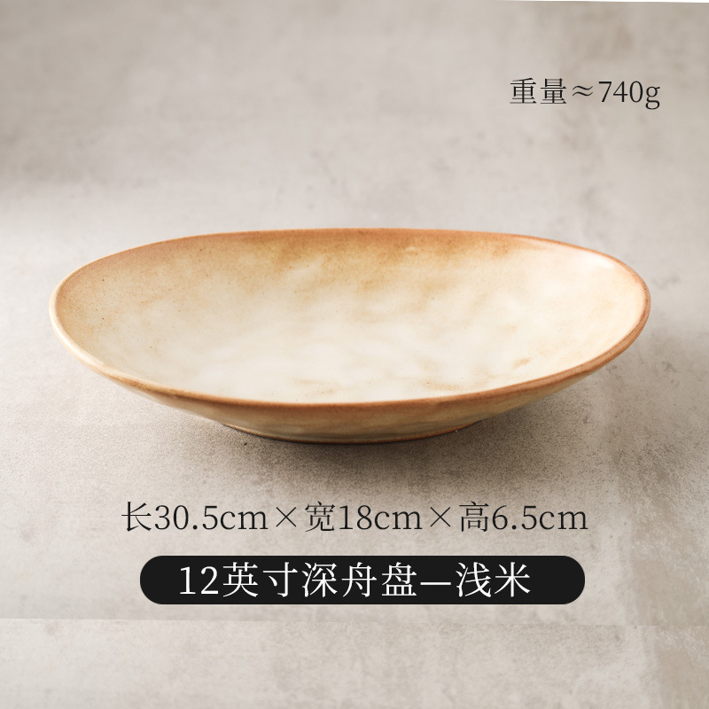 日式复古陶瓷餐盘家用椭圆碗鱼盘沙拉碗凉菜盘船型元宝盘餐厅餐具|undefined