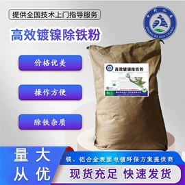 电镀助剂;金属工艺液;金属清洗剂