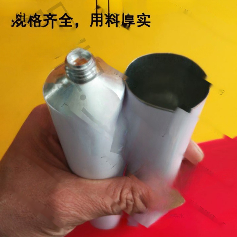 牙膏皮铝皮软管分装胶水颜料油漆空白铝管点胶管金属管牙膏管空铝