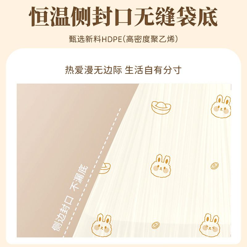 Bolsa de basura impresa de conejo Yuanbao Bolsa de plástico de punto roto Bolsa de basura de dibujos animados Bolsa de plástico de basura con cordón desechable