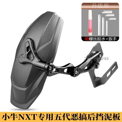 Water-Blocking Mud-Blocking Straight-Up Modification Accessories: Electric vehicle fender - exclusively-for-mavericks-nxt-fifth-generation-rear-fender-matte-black-black