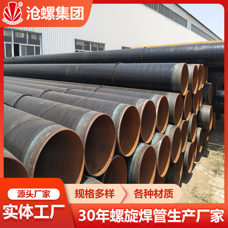 辽源螺旋焊管生产厂家323.9*8.2输送天然气用外层3PE防腐燃气管道