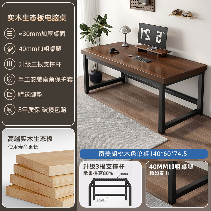Mesa de computadora de madera maciza mesa de escritorio mesa de deportes electrónicos dormitorio mesa de oficina doméstica silla mesa de escritorio rectangular simple mesa de trabajo