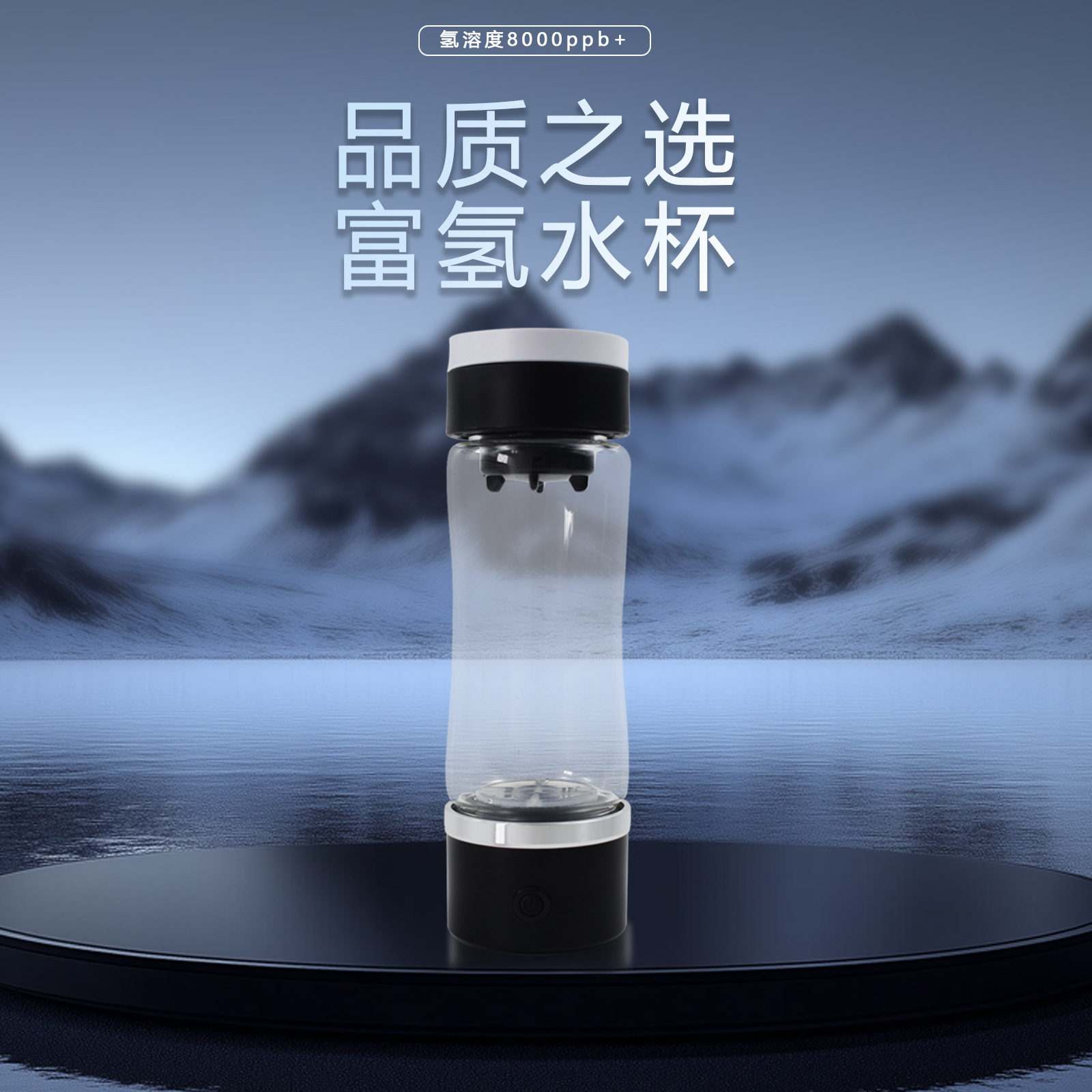 富氢水杯富氢杯双层电解高端氢氧分离水杯高浓度制氢小分子氢水杯